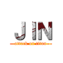 ＪＩＮ (attack on titan)