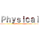 Ｐｈｙｓｉｃａｌ (Education)