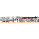 喷雾非甲素阳痿药 (喷雾非甲素阳痿药【电-186x2687x6963-Q278180069元-吉-药-业】我们做的是长期生意,靠的是老客户长期支持 http://sngk.net/JtDbYn
)