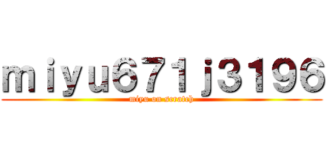 ｍｉｙｕ６７１ｊ３１９６ (miyu on scratch)