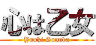 心は乙女 (Yuuki Sonoda)