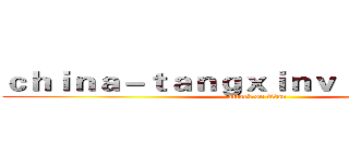 ｃｈｉｎａ－ｔａｎｇｘｉｎｖｌｏｇ．ｃｏｍ (attack on titan)
