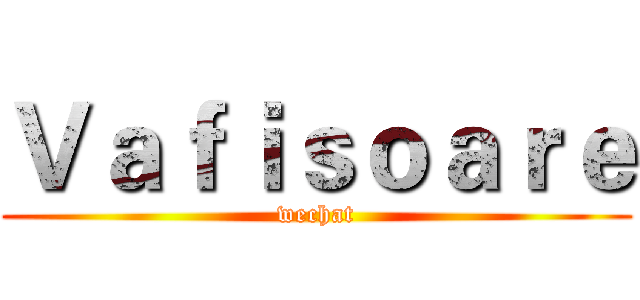 Ｖａｆｉｓｏａｒｅ (wechat)