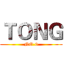 ＴＯＮＧ (NO.6)