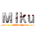 Ｍｉｋｕ (Chan)