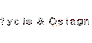 Żｙｃｉｅ ＆ Ｏｓｉａｇｎｉęｃｉａ (Olgi Tokarczuk)