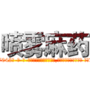 喷雾麻药 (喷雾麻药【电-话151x68344x817-Q1065427042元-吉-药-业】我们做的是长期生意,靠的是老客户长期支持 喷雾麻药在发表了一篇http://sngk.net/K0vZLH

参考消息网我们做的是长期生意,靠的是老客户长期支持也许我们早该意识到，就连鲍勃·霍斯金斯（金球奖戏剧类电影男主角 
)