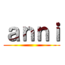 ａｎｎｉ ()