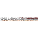让男人终生不育的药物哪能买到 (让男人终生不育的药物哪能买到【电-186x2687x6963-Q278180069元-吉-药-业】我们做的是长期生意,靠的是老客户长期支持 http://sngk.net/BG0uCQ
)