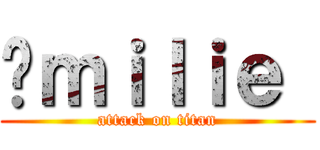 Éｍｉｌｉｅ  (attack on titan)