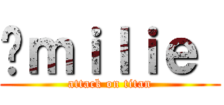 Éｍｉｌｉｅ  (attack on titan)