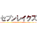 セブンレイクズ (Seven Lakes )