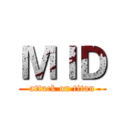 ＭＩＤ (attack on titan)