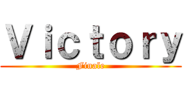 Ｖｉｃｔｏｒｙ (Finale)