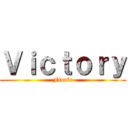 Ｖｉｃｔｏｒｙ (Finale)