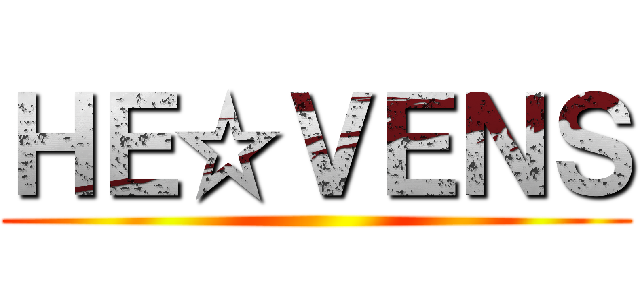 ＨＥ☆ＶＥＮＳ ()