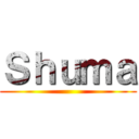 Ｓｈｕｍａ ()