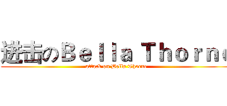 进击のＢｅｌｌａ Ｔｈｏｒｎｅ (attack on Bella Thorne)