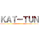 ＫＡＴーＴＵＮ (kat-tun)