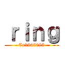 ｒｉｎｇ (Co1945085)