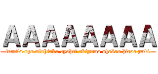 ＡＡＡＡＡＡＡＡ (tomita syo nishioka syohei akiyama shoken hiroe yuki)