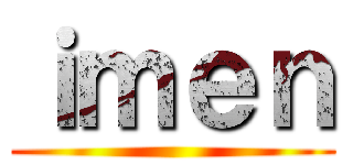 ｉｍｅｎ ()
