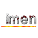 ｉｍｅｎ ()