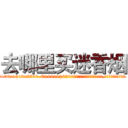 去哪里买迷香烟 (去哪里买迷香烟【电.话156x1318x7580-Q1991936399鑫宏药业】我们做的是长期生意,靠的是老客户长期支持
参考消息网2月20日报道 韩媒称，“剩女多、离婚率高的城市，房价一定会上涨。”这是中国经济学家金岩石2016年12月参加在上海举行的房地产相关论坛时说的话。
)
