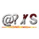 ＠ʮłＳ (CHEM is try)