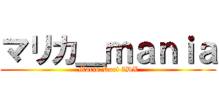 マリカ＿ｍａｎｉａ (Mario Kart 8DX)