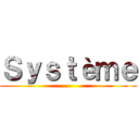 Ｓｙｓｔèｍｅ ()