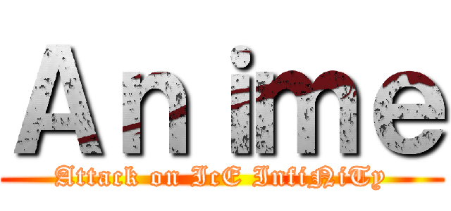 Ａｎｉｍｅ (Attack on IcE InfiNiTy)