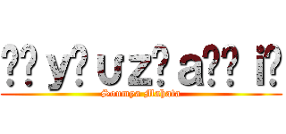 ☬Ꮢｙͥυｚͣａͫ𝙺ｉ࿐ (Soumya Mahata)