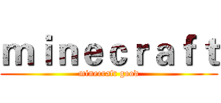 ｍｉｎｅｃｒａｆｔ (minecraft good)