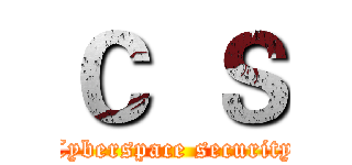 Ｃ  Ｓ (Cyberspace security)