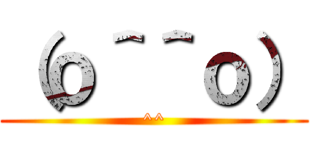 （ｏ＾＾ｏ） (^^)