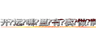 开远哪里有卖做牌药水 (开远哪里有卖做牌药水【 电.话 182x0202x0896 V信同号】 
常强大，角色也特别多，男女角色各有18个可供选择。微微选择的红衣女侠是比较少有人选的，倒不是说女侠外表不漂亮，而是因为她的武
)