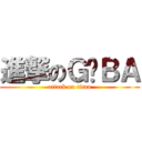 進撃のＧ‧ＢＡ (attack on titan)
