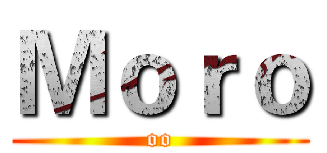 Ｍｏｒｏ (oo)