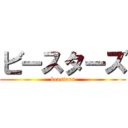 ビースターズ (beastars)