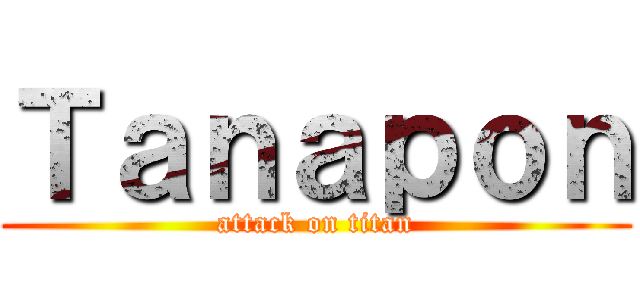 Ｔａｎａｐｏｎ (attack on titan)