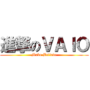 進撃のＶＡＩＯ (Make.Believe)