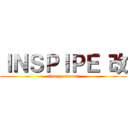 ＩＮＳＰＩＰＥ 改 (tian ga warui)