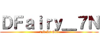 ＤＦａｉｒｙ＿７Ｎ (7N Is God)