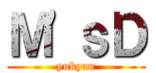 Ｍ'ｓＤ (yukyan)