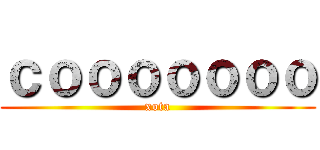 ｃｏｏｏｏｏｏｏ (xota)