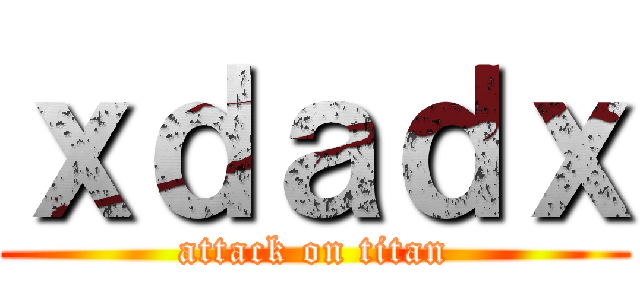 ｘｄａｄｘ (attack on titan)