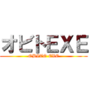 オビトＥＸＥ (OBITO EXE)