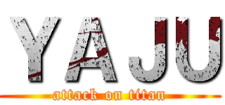 ＹＡＪＵ (attack on titan)
