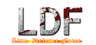 ＬＤＦ (Line  Defence Force)